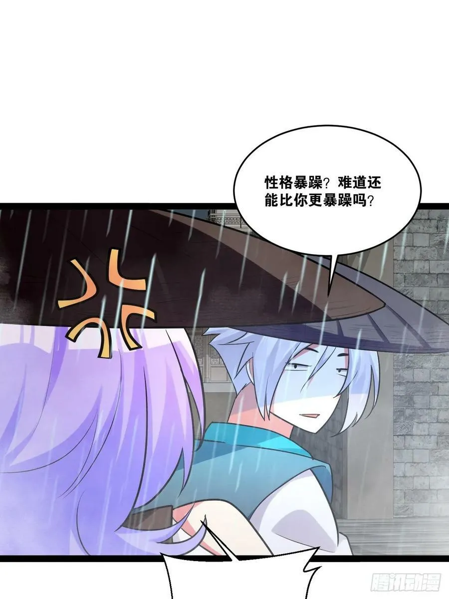 84.白金翰宫 第12页