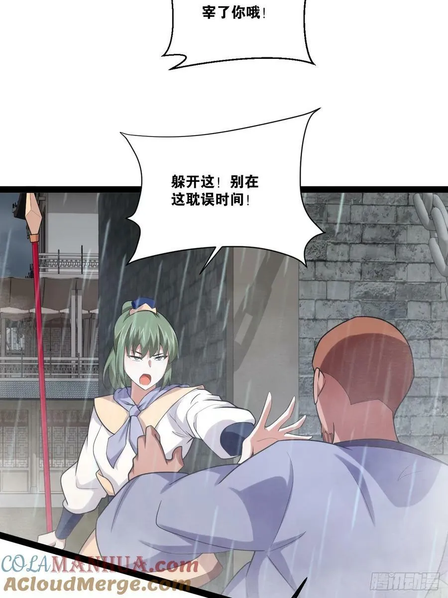 84.白金翰宫 第13页