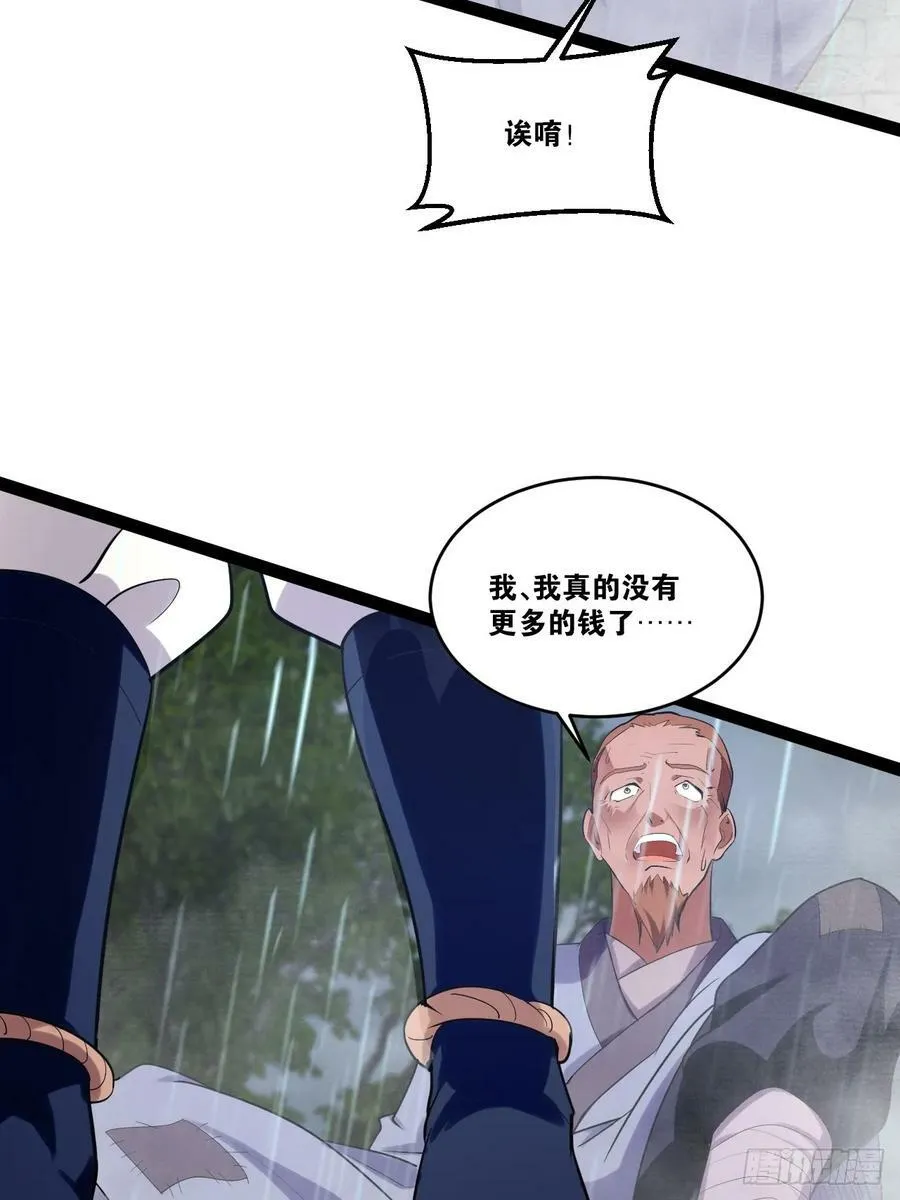 84.白金翰宫 第14页