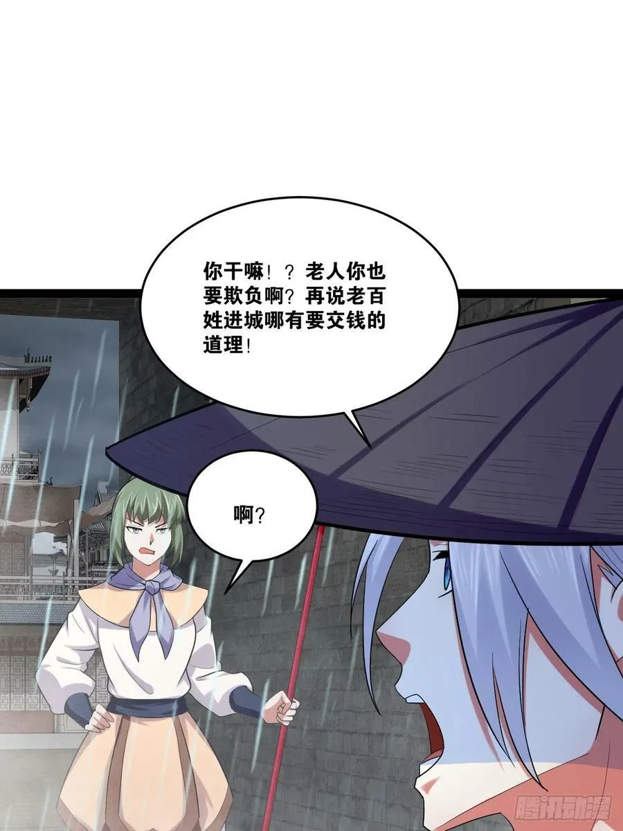 84.白金翰宫 第17页