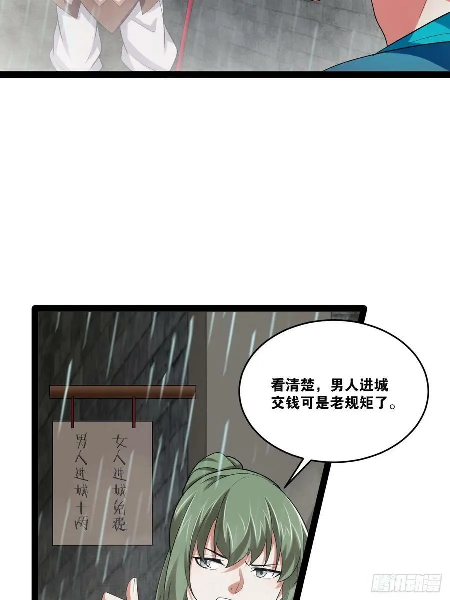 84.白金翰宫 第18页