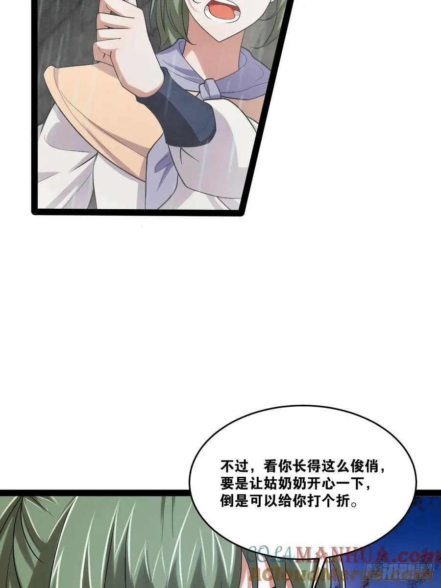 84.白金翰宫 第19页