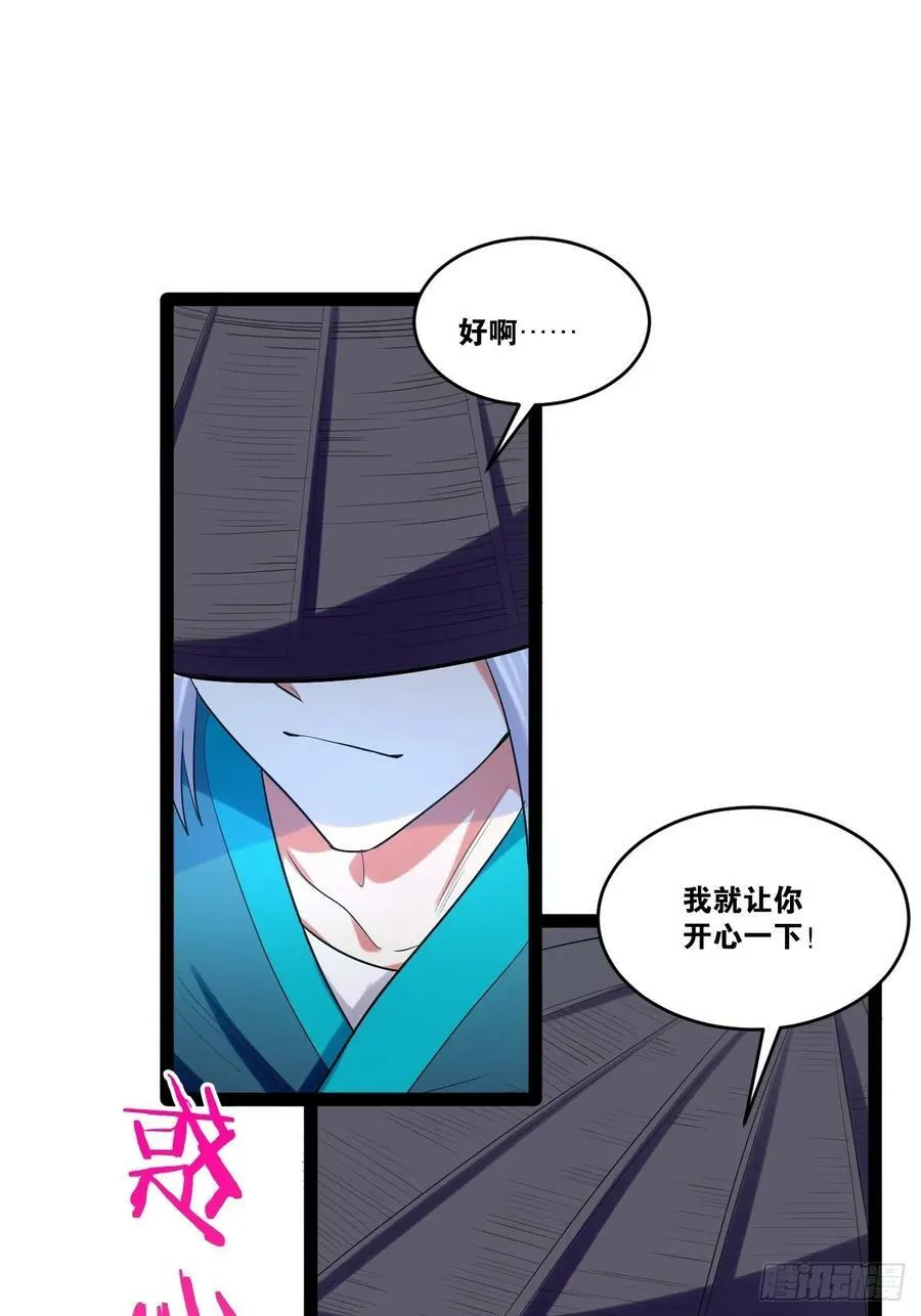 84.白金翰宫 第21页
