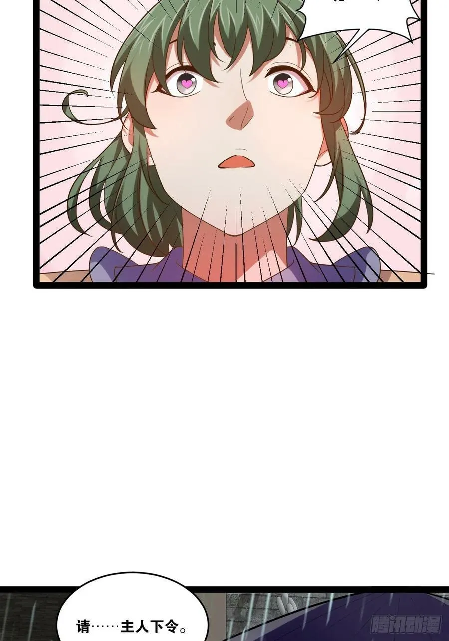 84.白金翰宫 第23页