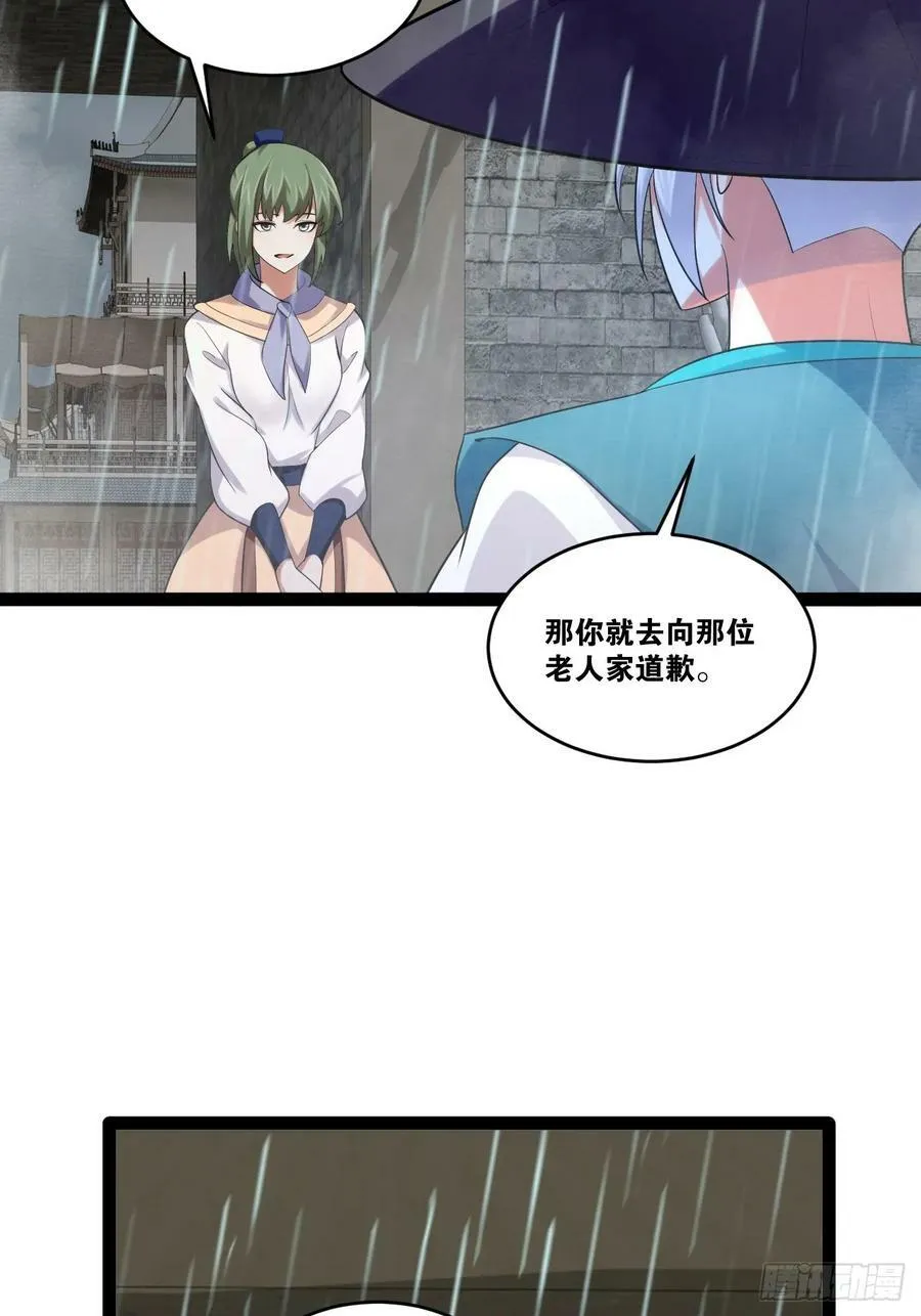 84.白金翰宫 第24页
