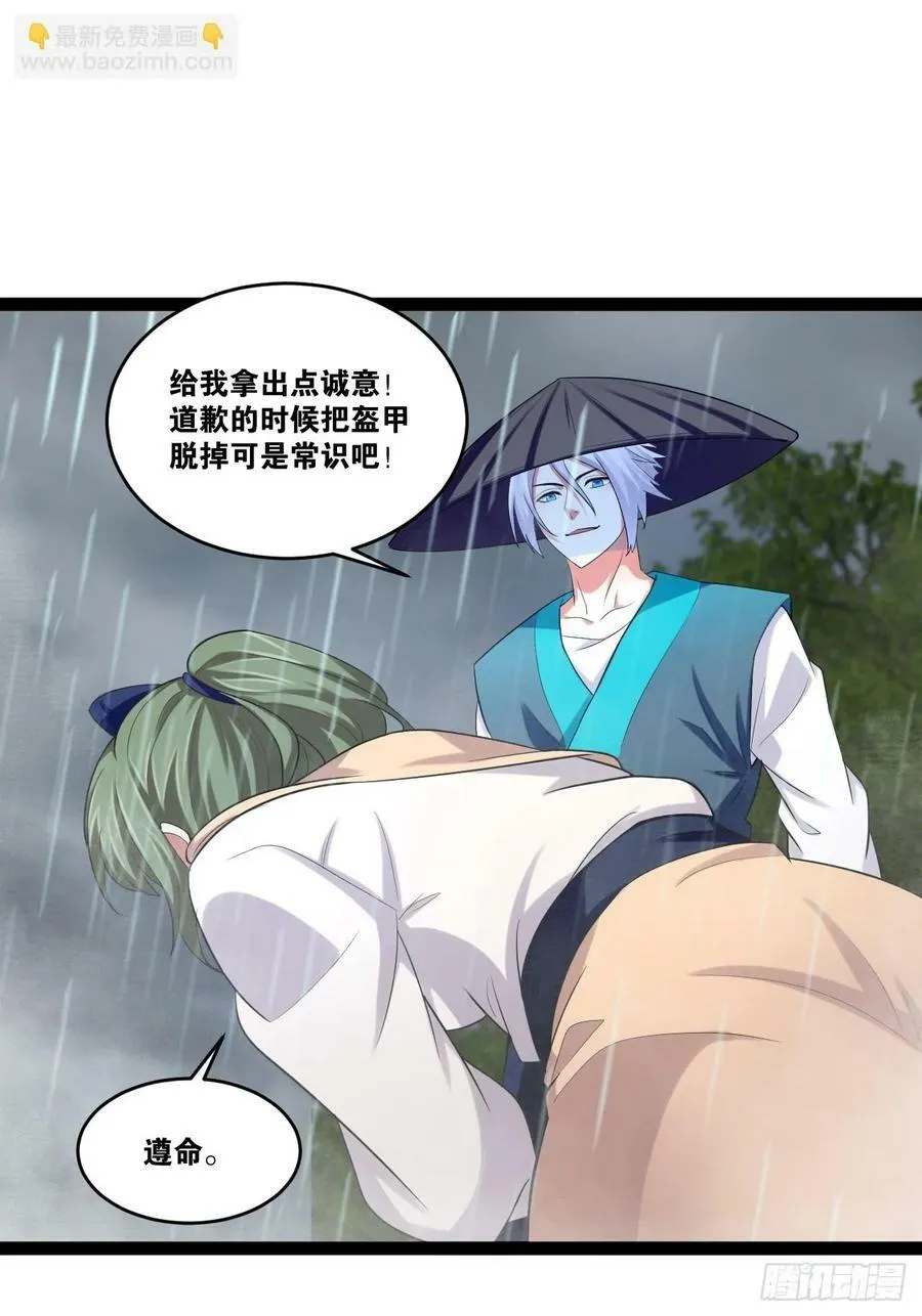 84.白金翰宫 第26页