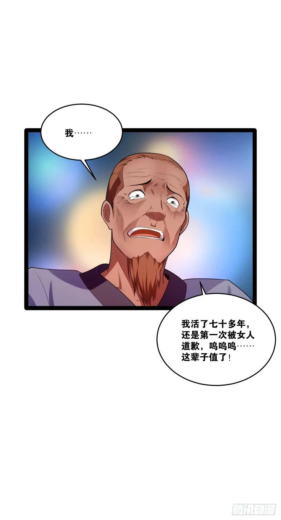 84.白金翰宫 第29页