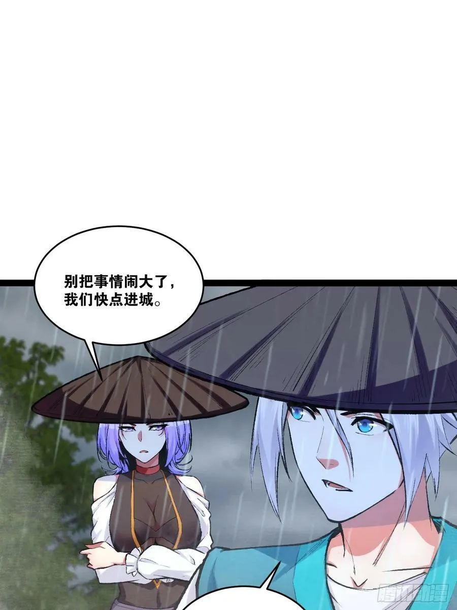 84.白金翰宫 第30页