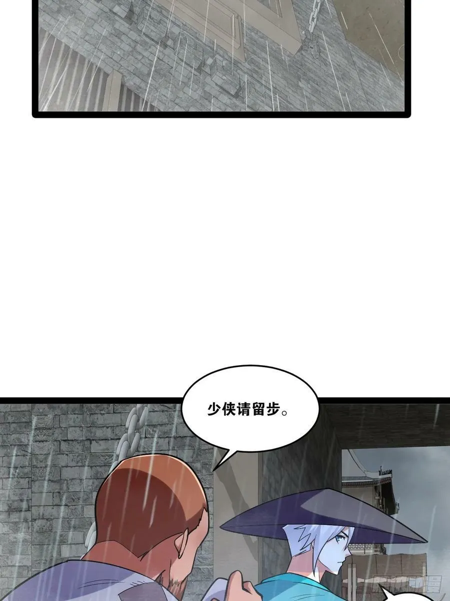 84.白金翰宫 第32页