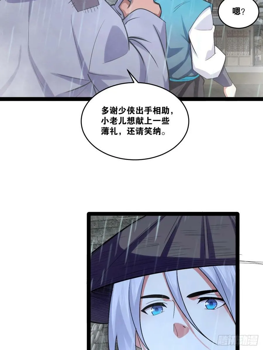 84.白金翰宫 第33页