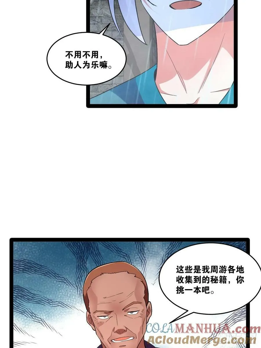 84.白金翰宫 第34页