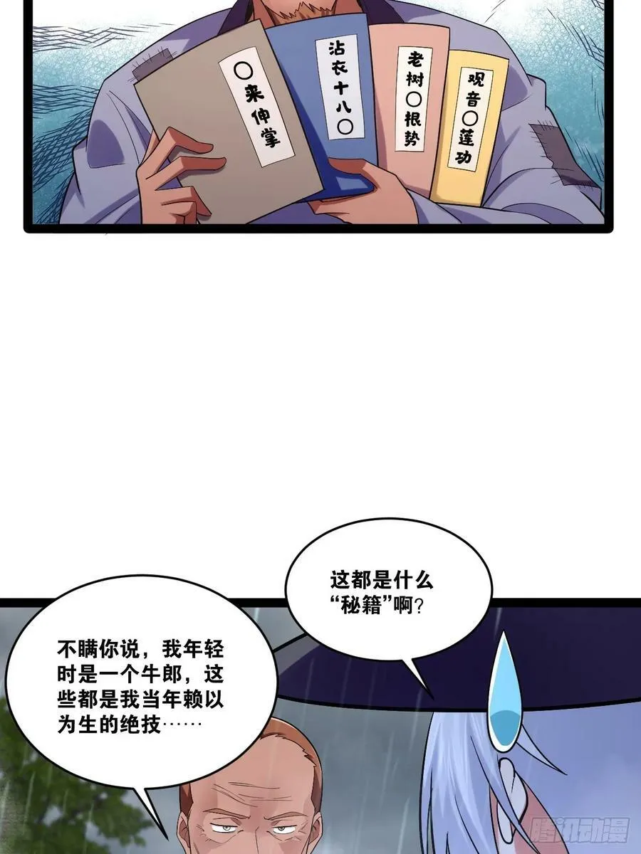 84.白金翰宫 第35页
