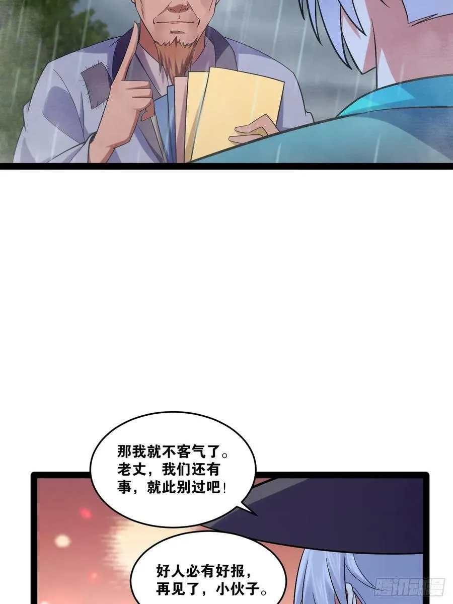 84.白金翰宫 第36页