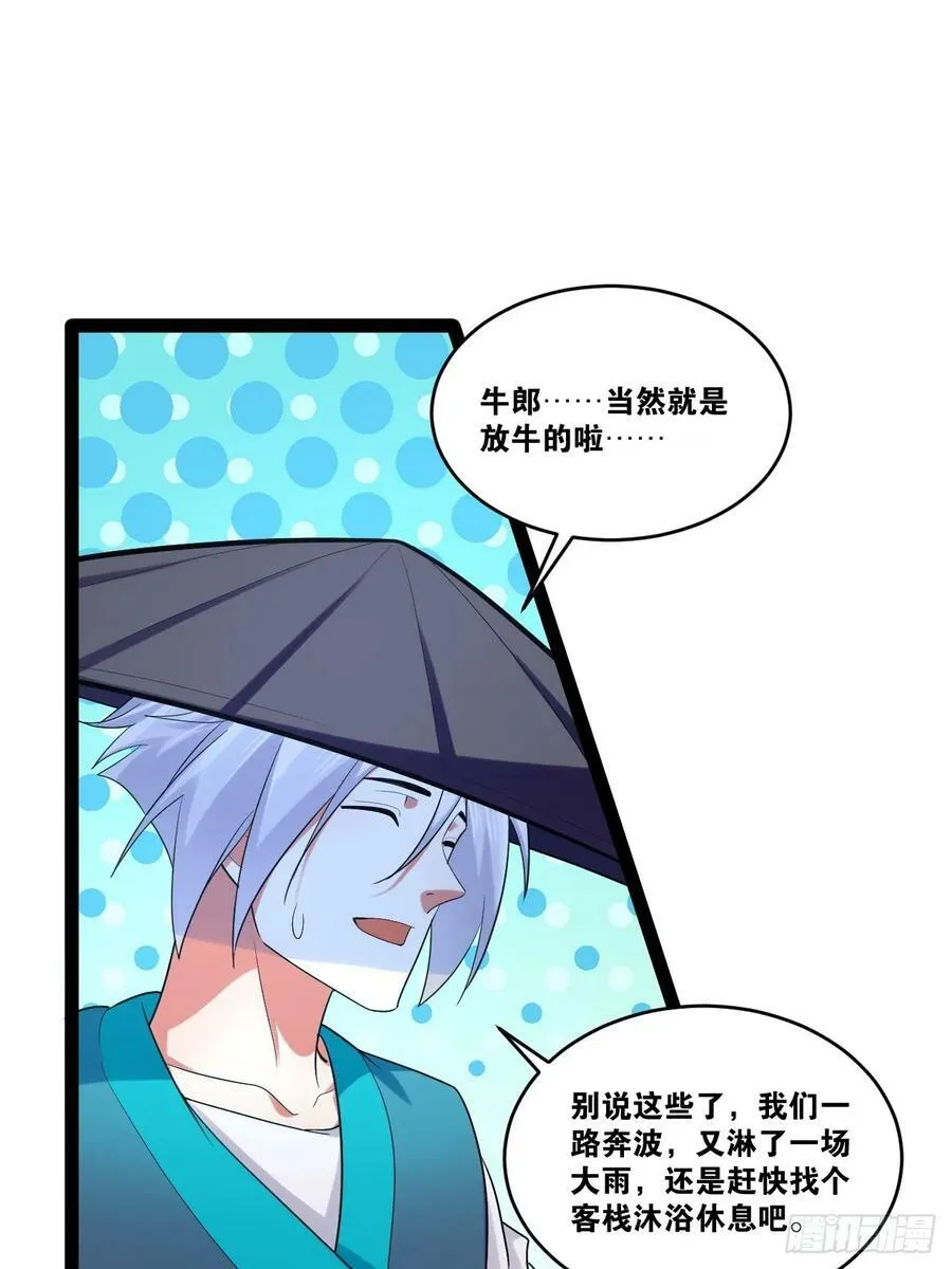 84.白金翰宫 第39页