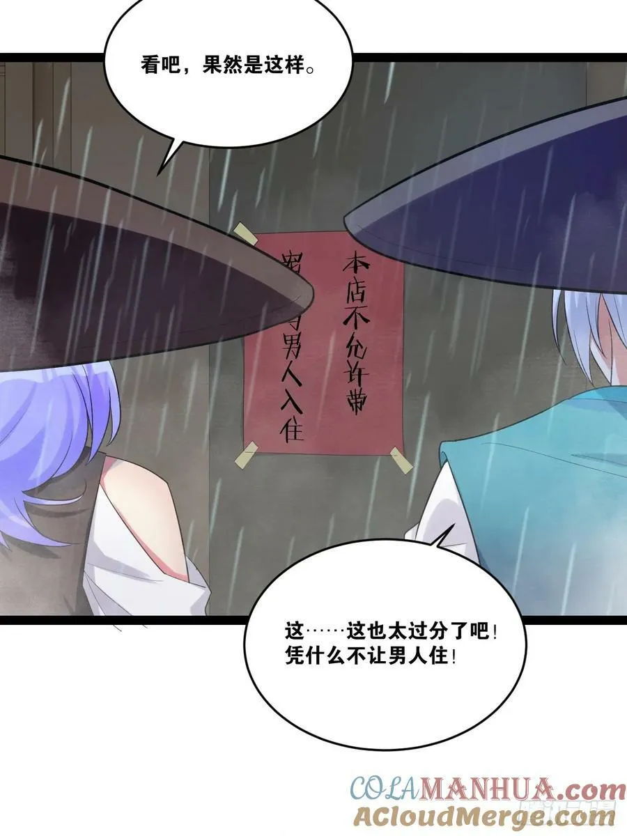 84.白金翰宫 第43页