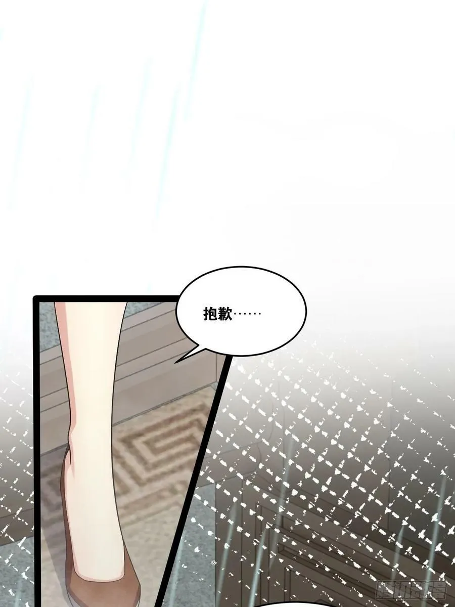 84.白金翰宫 第44页