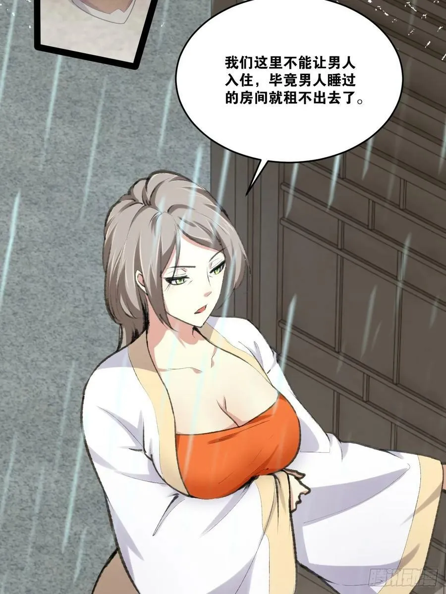 84.白金翰宫 第45页