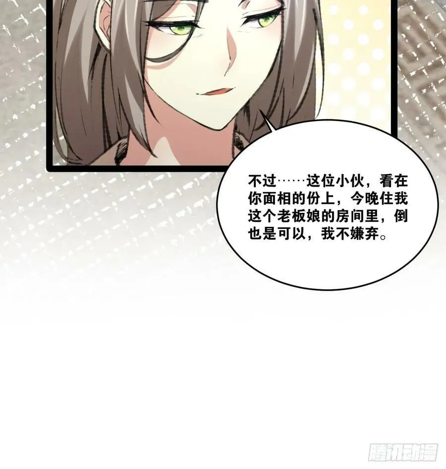 84.白金翰宫 第47页