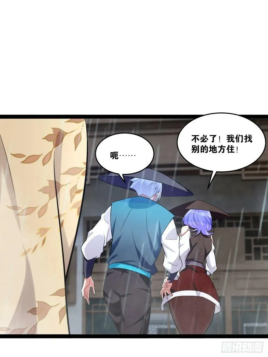 84.白金翰宫 第48页
