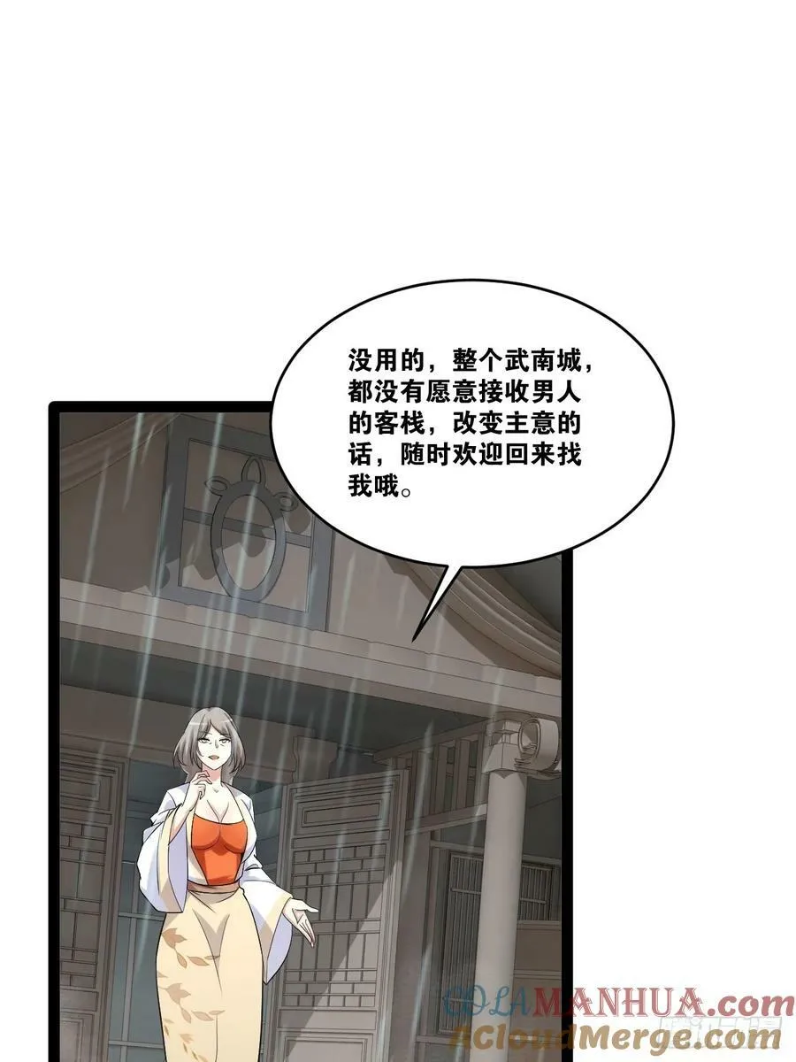 84.白金翰宫 第49页