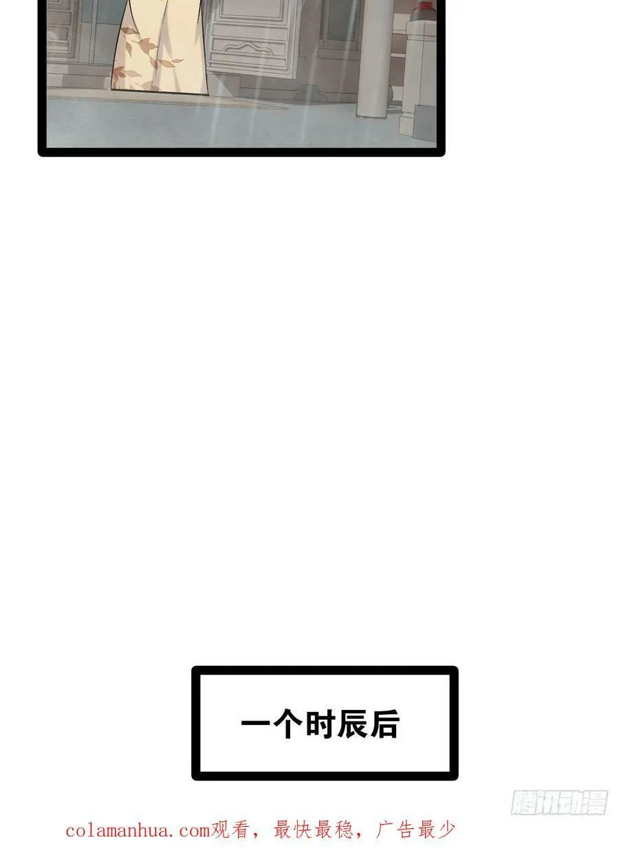 84.白金翰宫 第50页