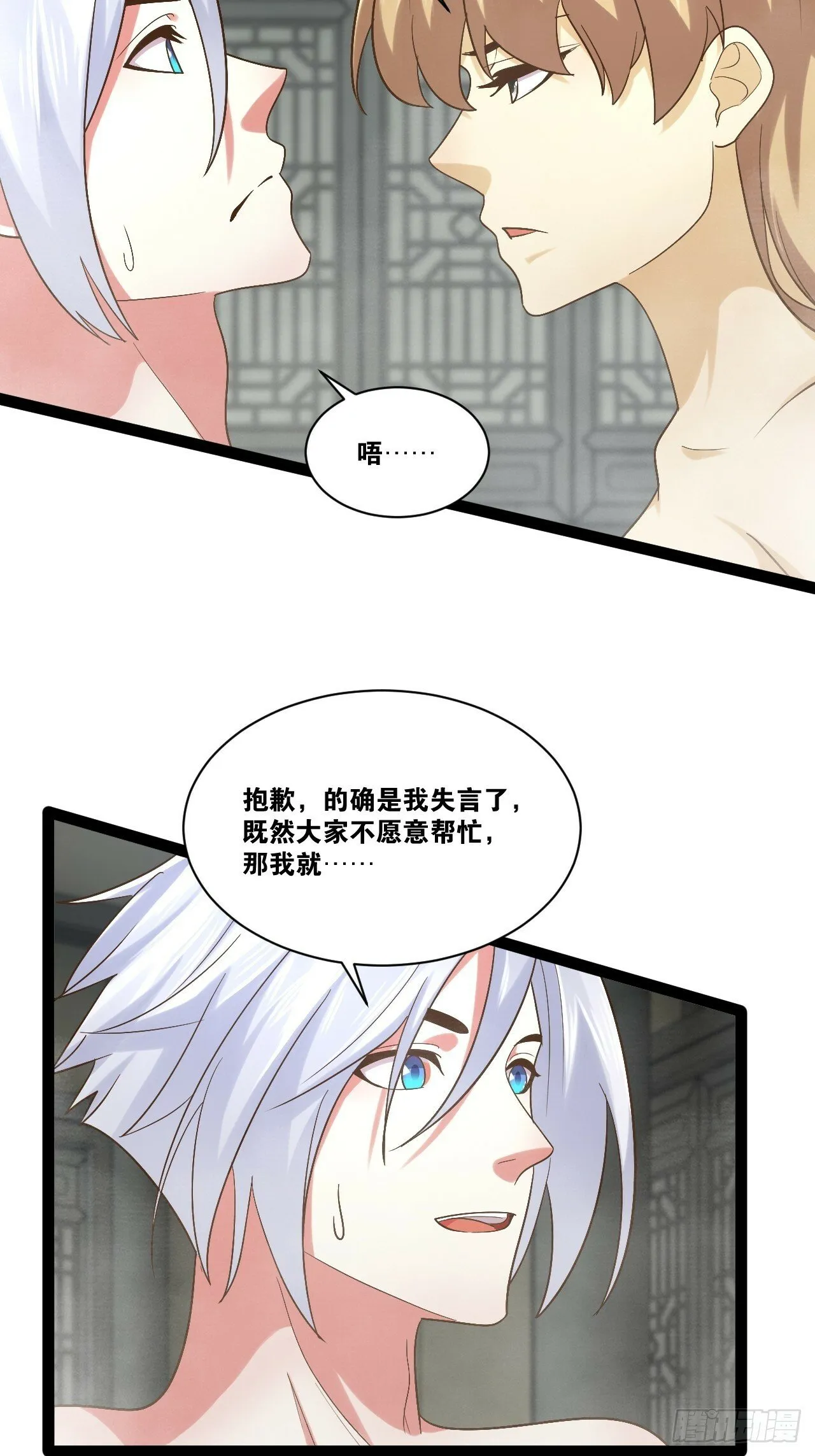 87.一身正气 第5页