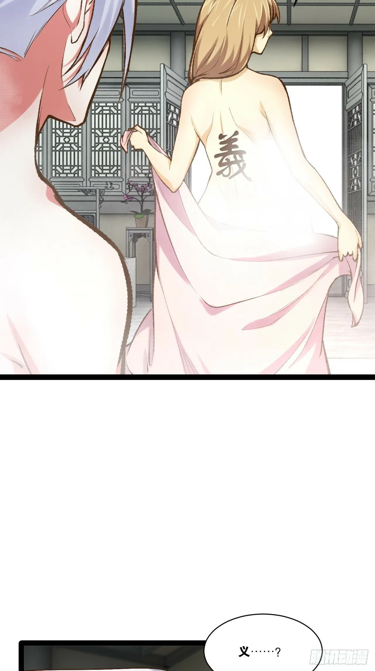 87.一身正气 第7页