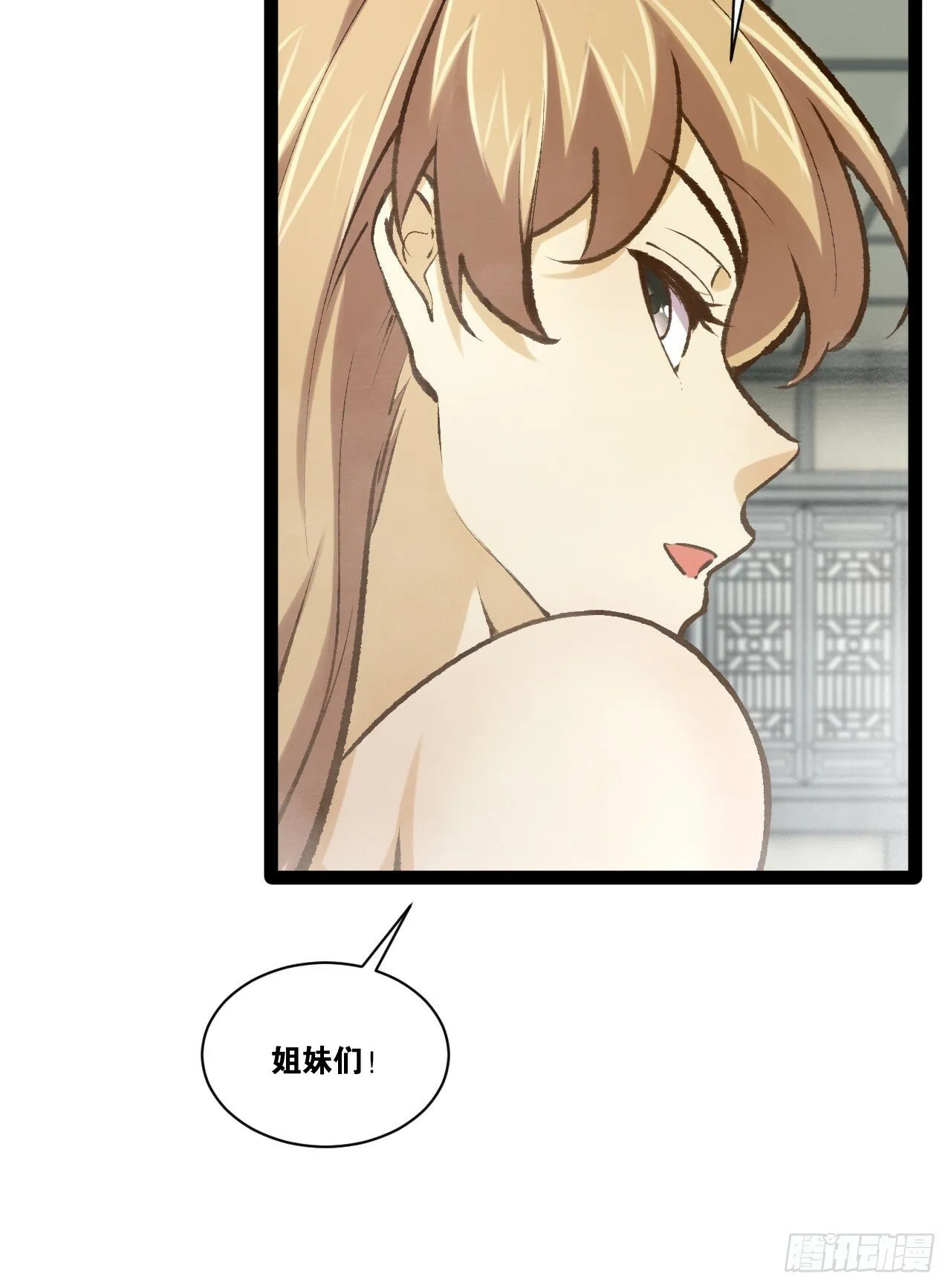 87.一身正气 第9页
