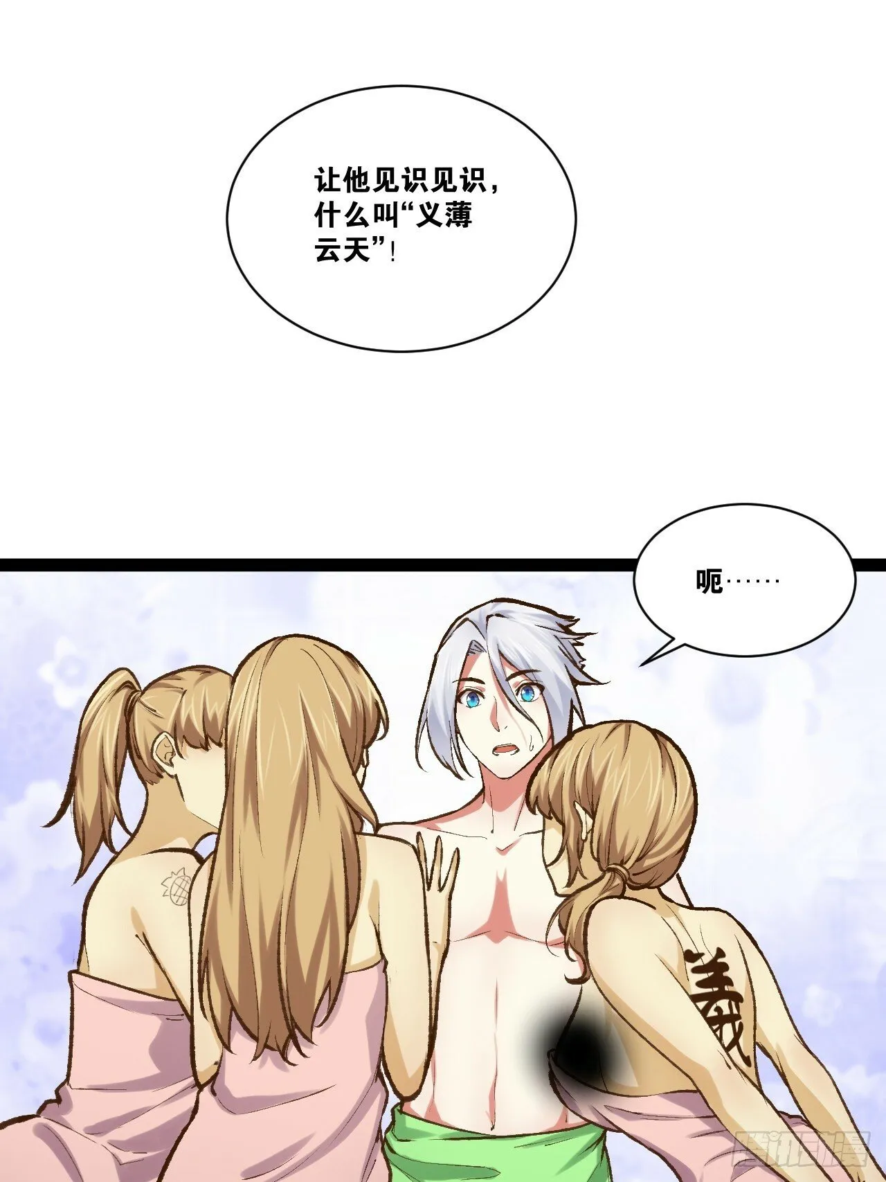 87.一身正气 第10页