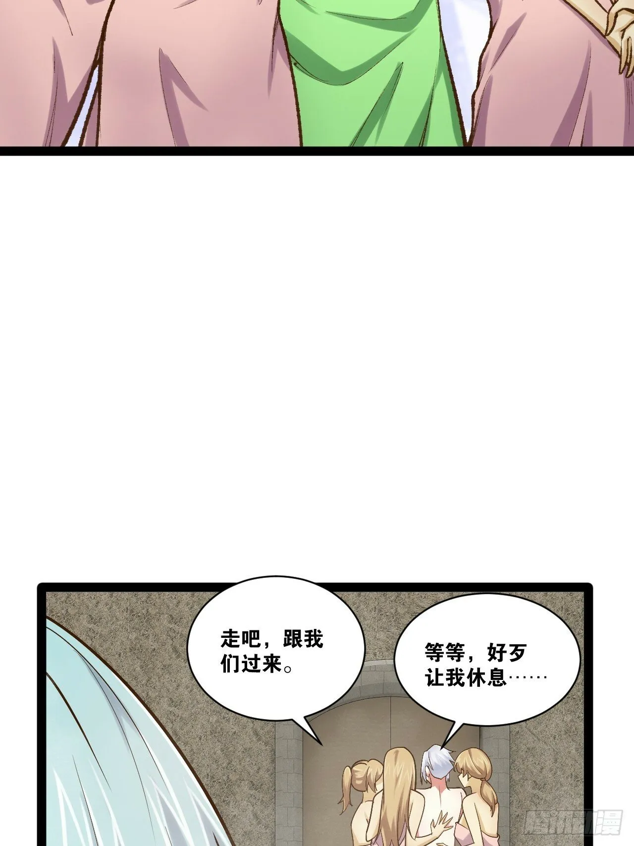 87.一身正气 第11页