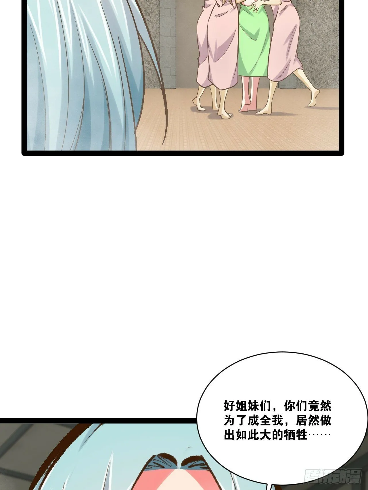 87.一身正气 第12页