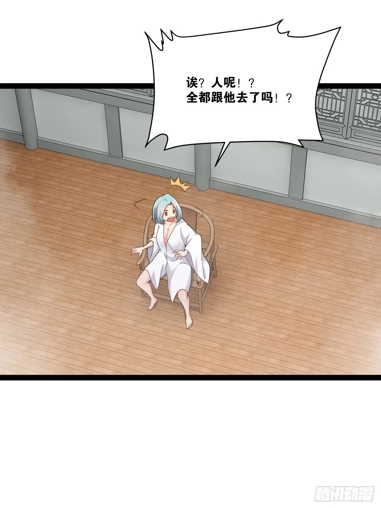 87.一身正气 第15页