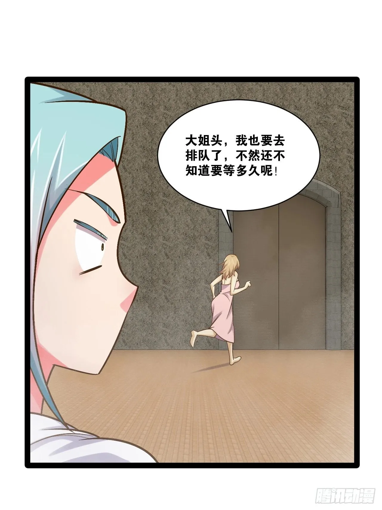 87.一身正气 第16页