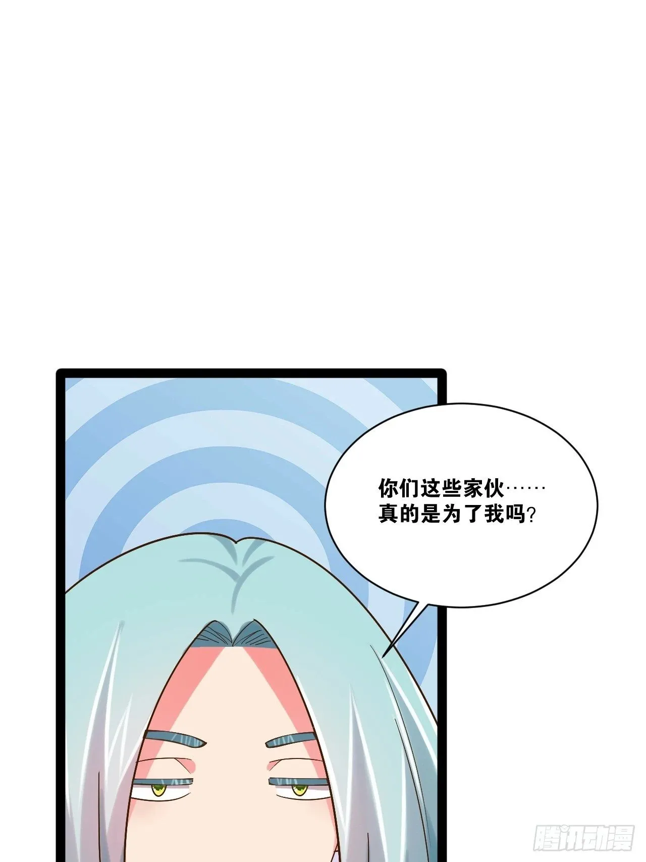 87.一身正气 第17页