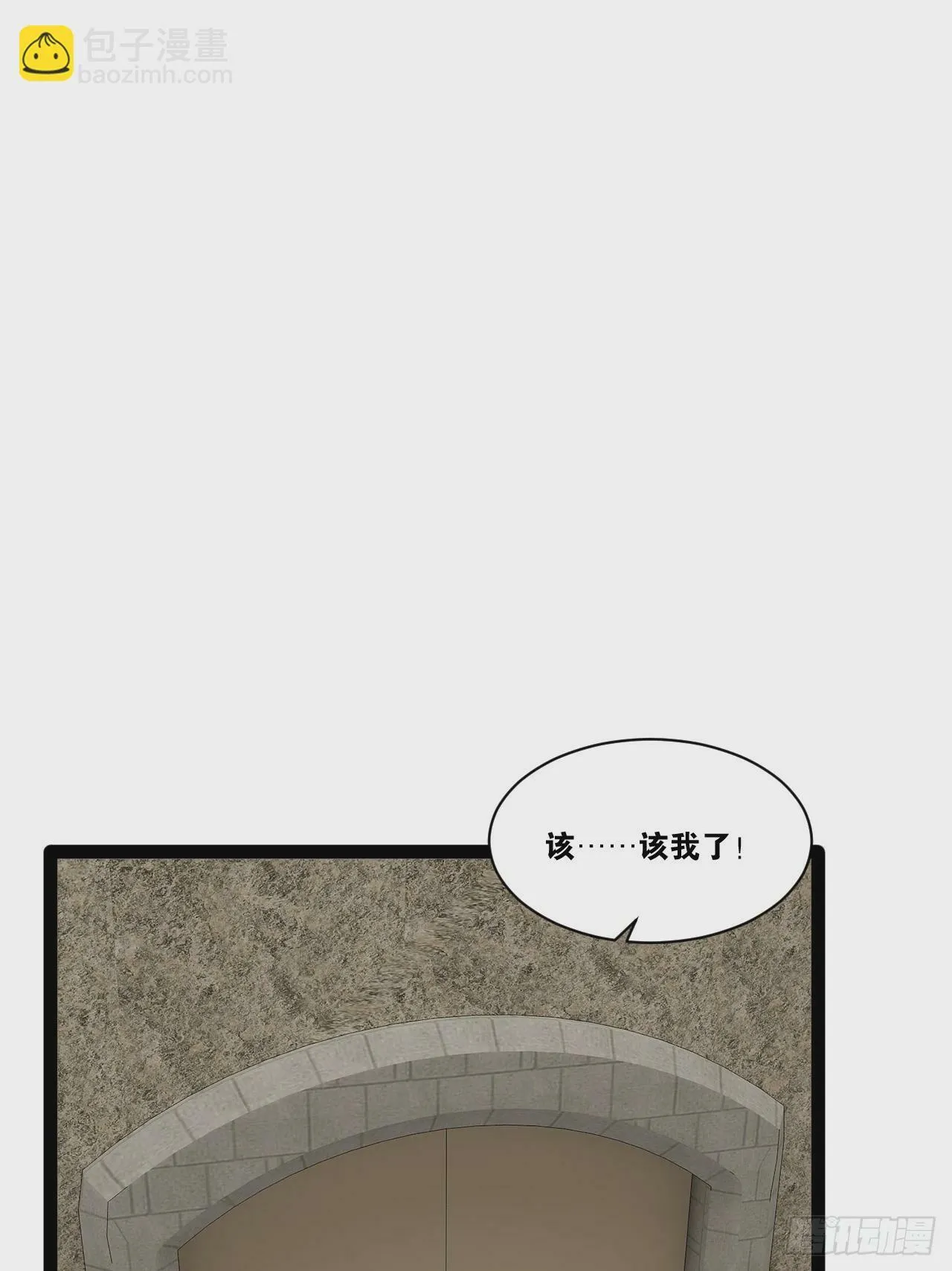87.一身正气 第19页