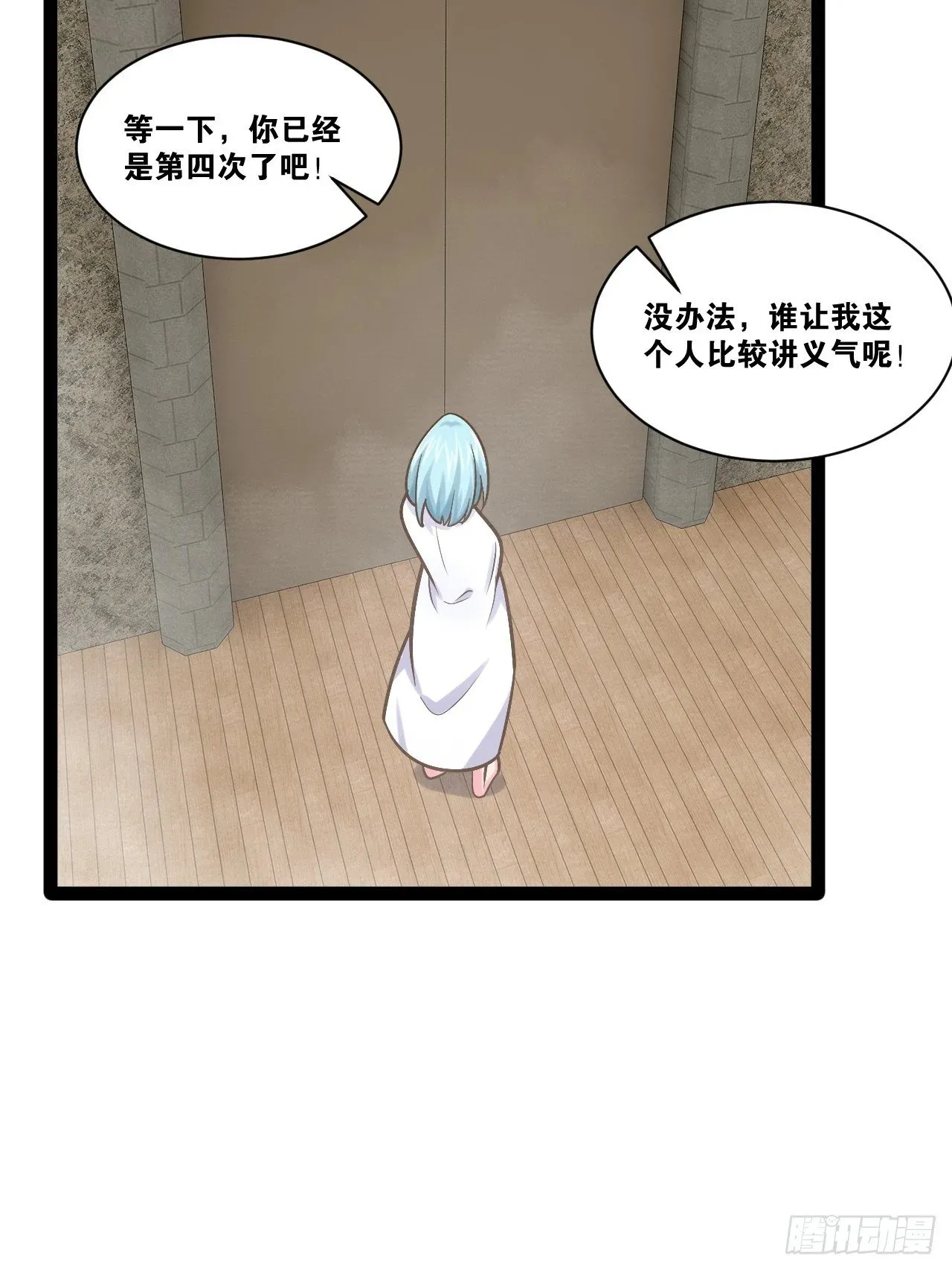 87.一身正气 第20页