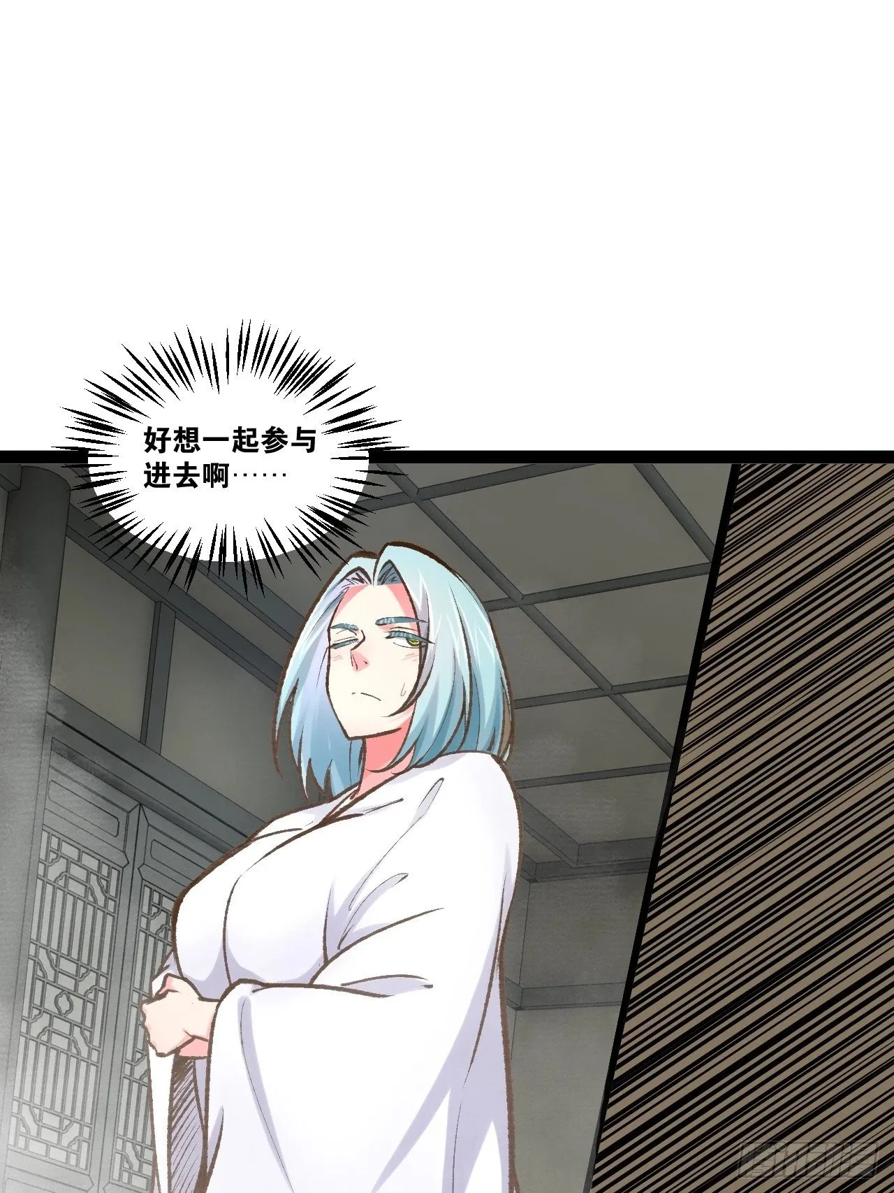 87.一身正气 第21页