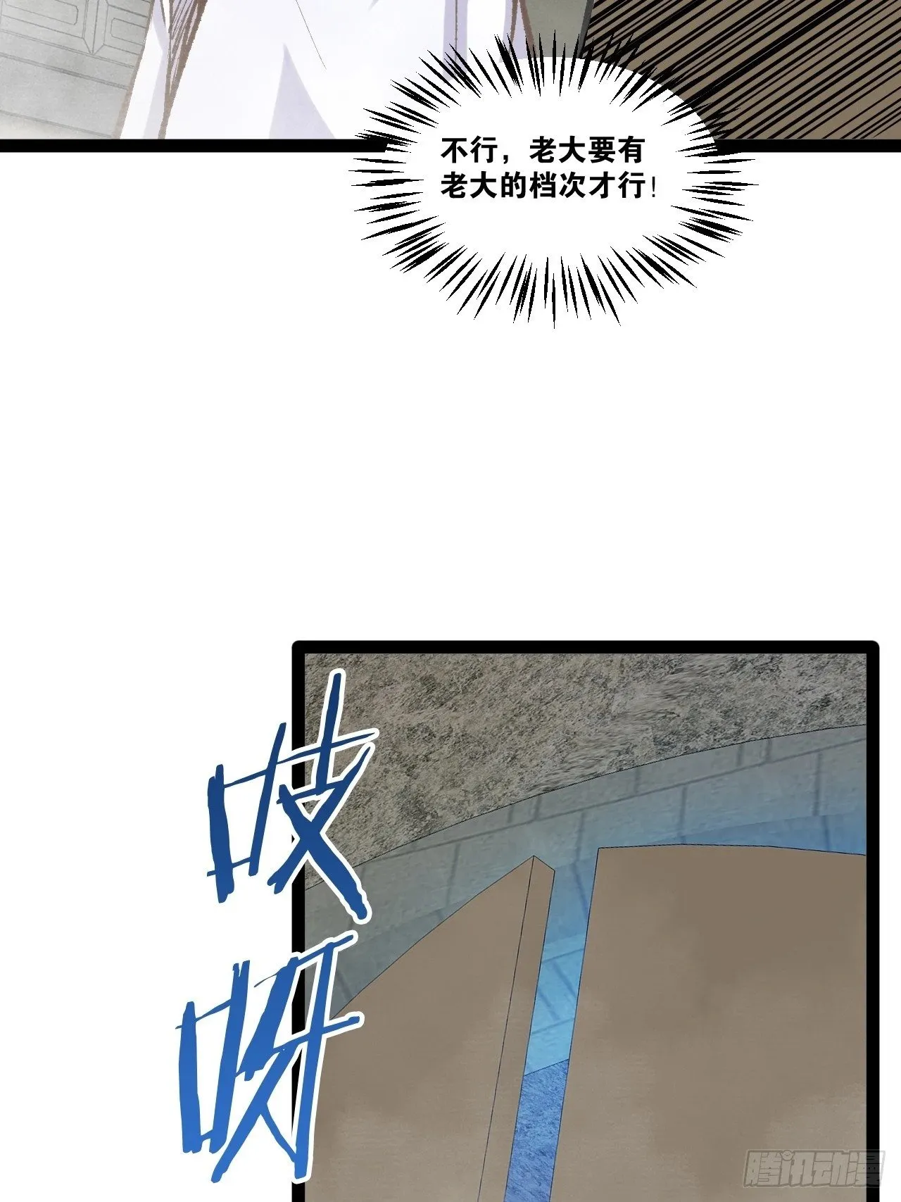87.一身正气 第22页