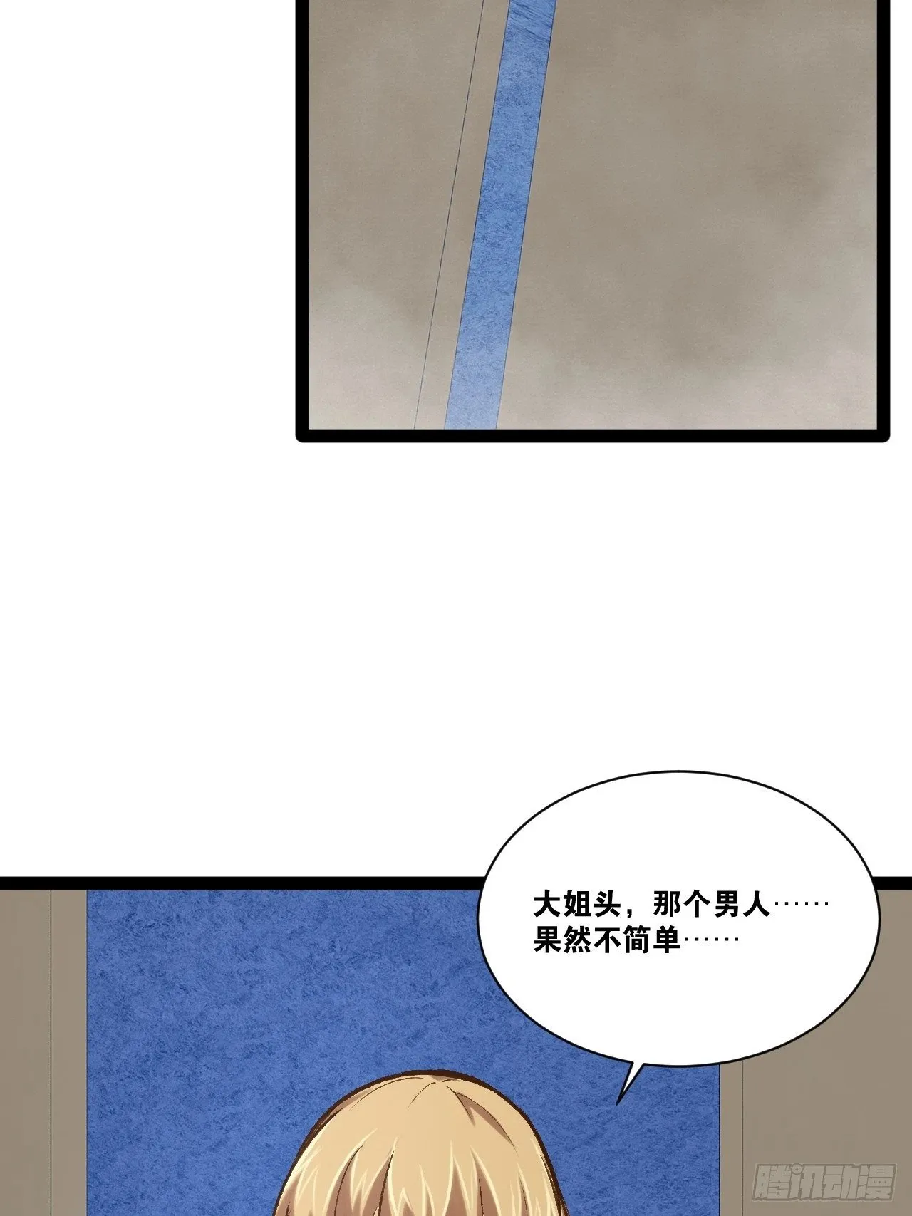 87.一身正气 第23页