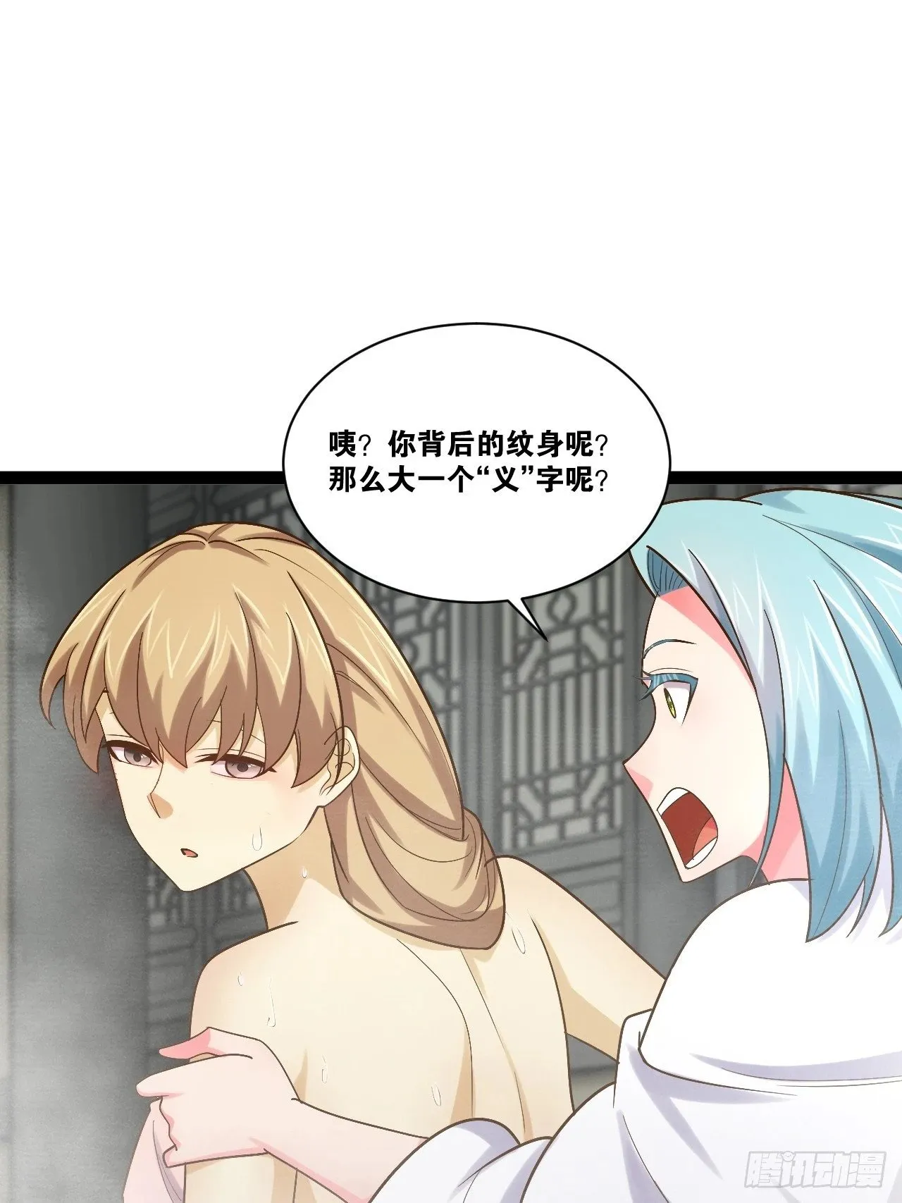 87.一身正气 第25页