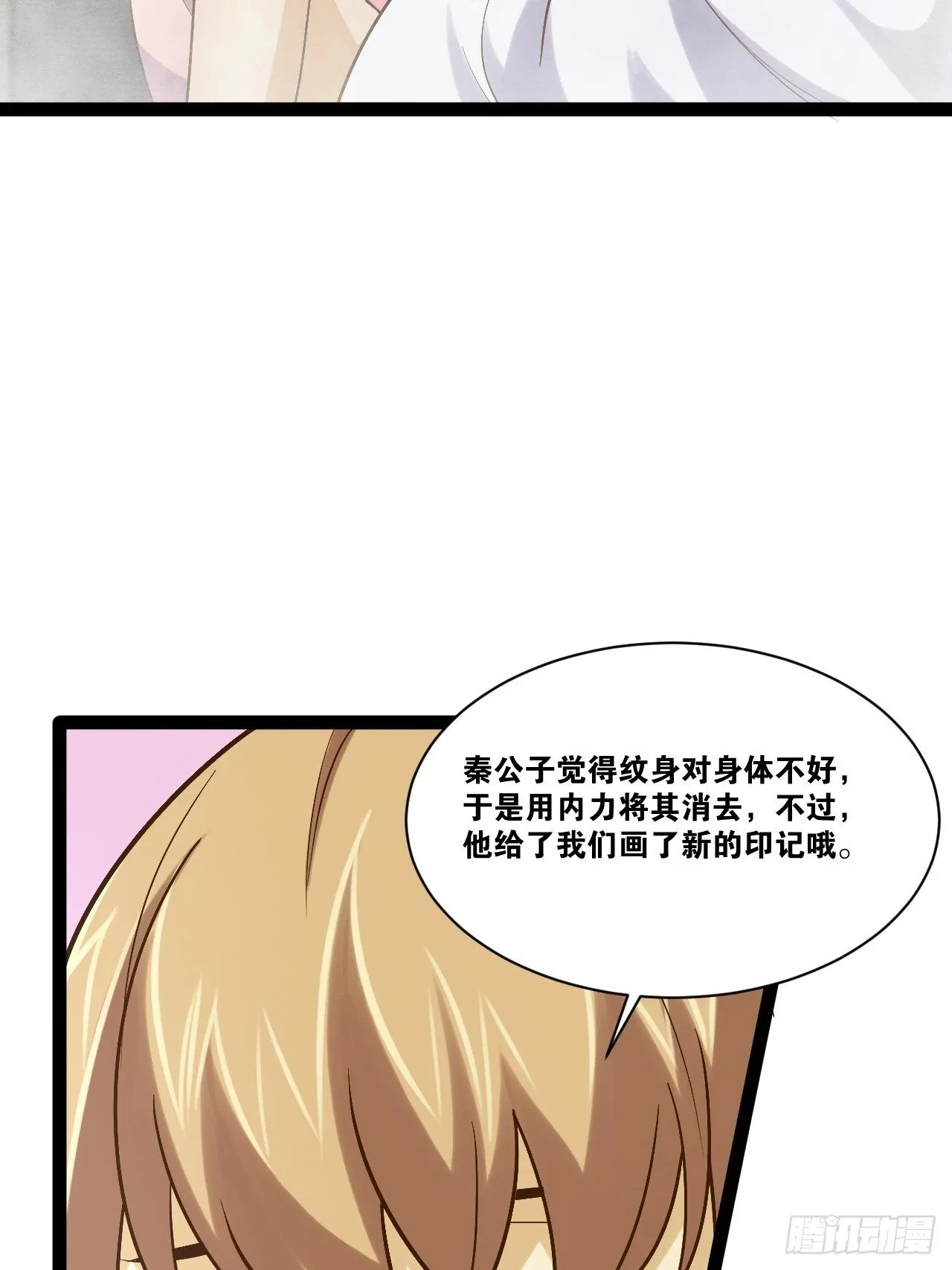 87.一身正气 第26页