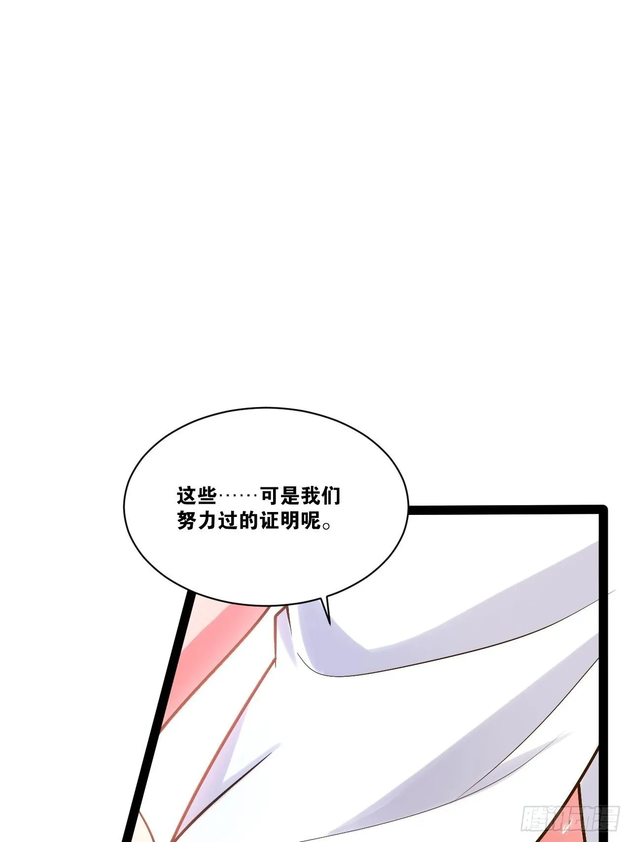 87.一身正气 第28页