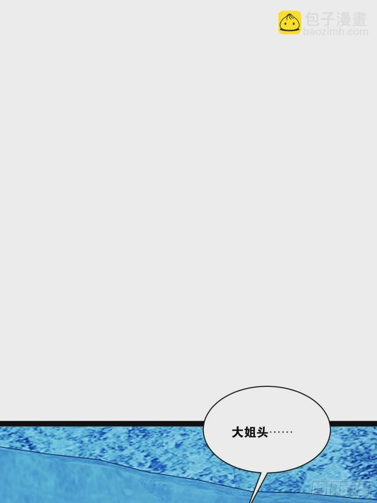 87.一身正气 第32页