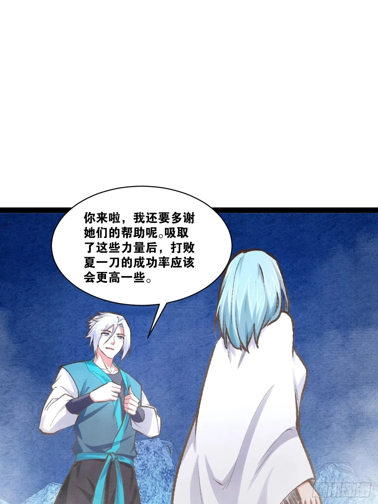 87.一身正气 第34页