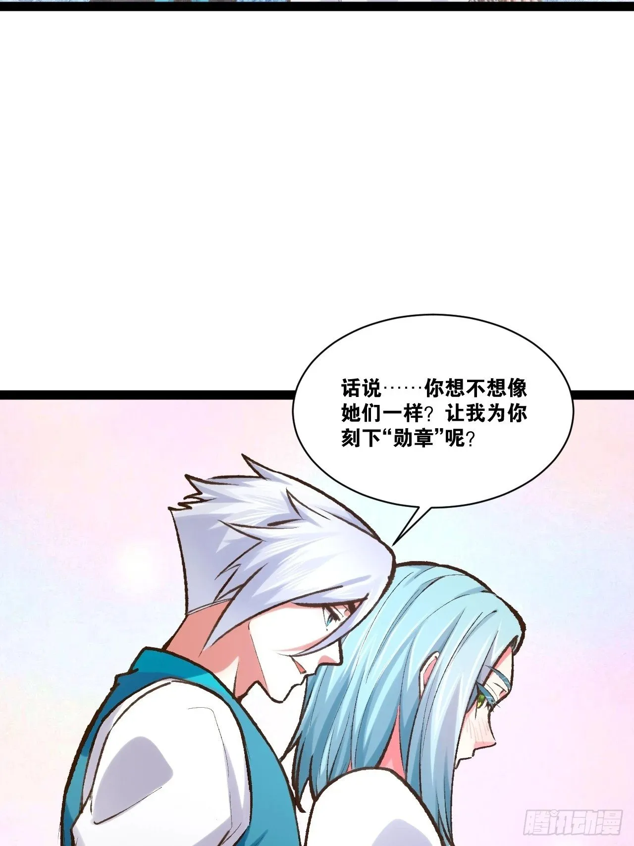 87.一身正气 第35页