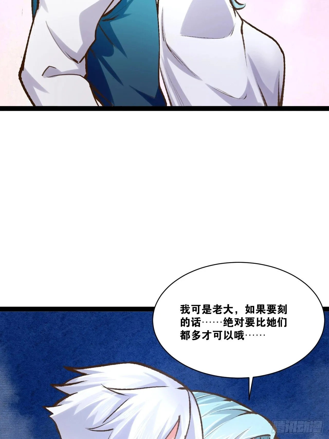 87.一身正气 第36页
