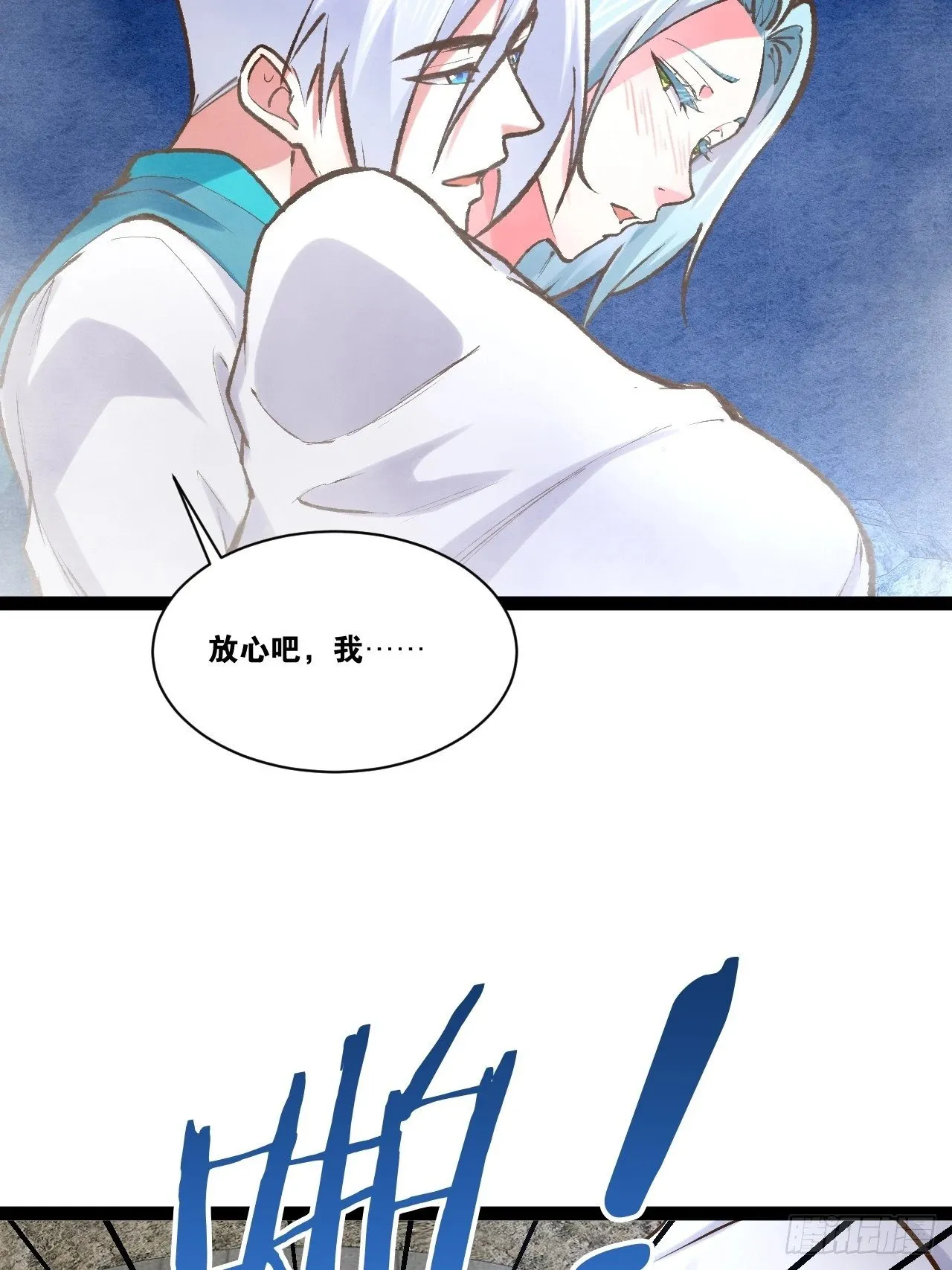 87.一身正气 第37页