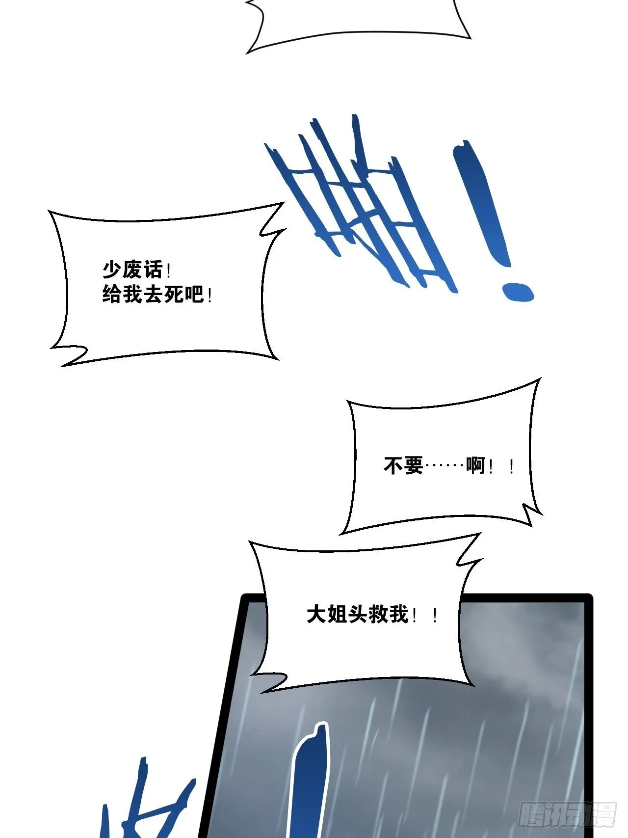 87.一身正气 第40页