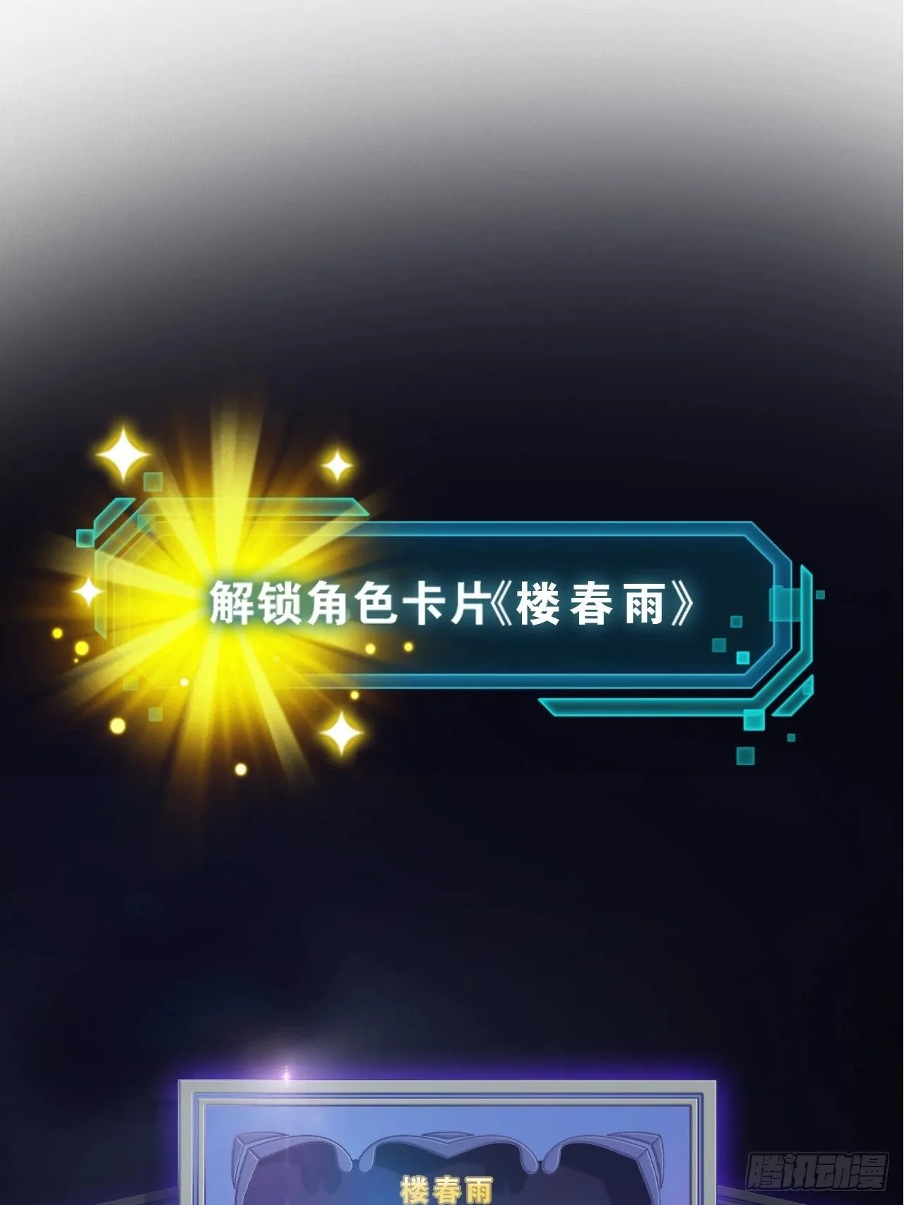 87.一身正气 第43页