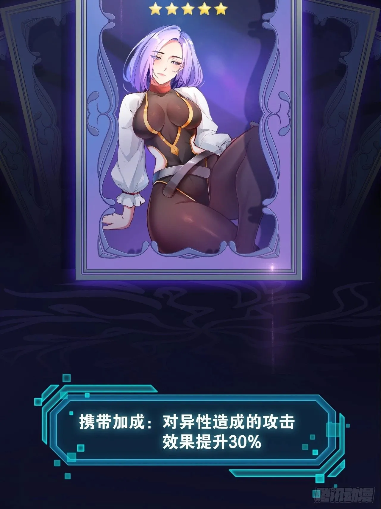 87.一身正气 第44页